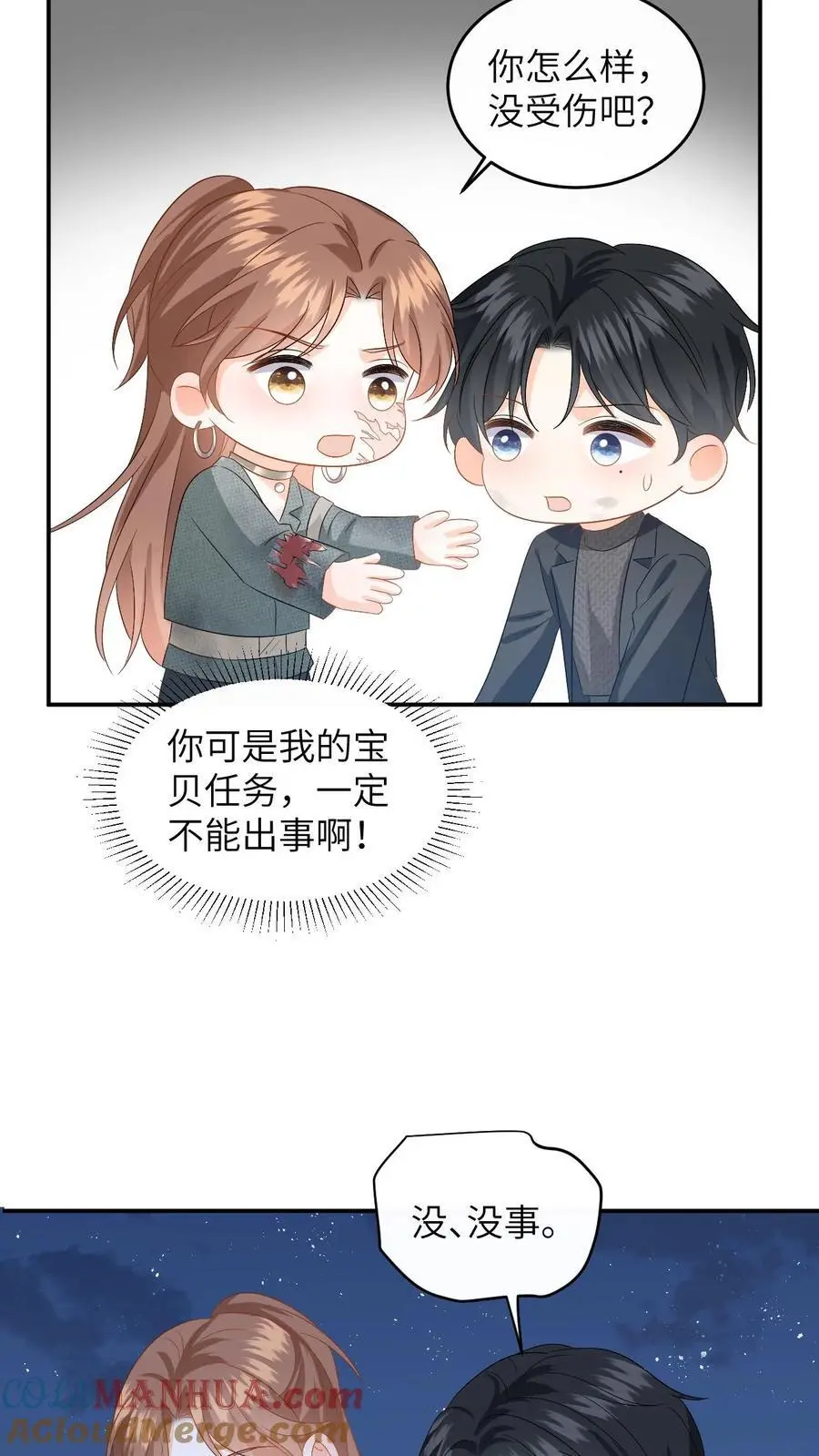 第174话 灵核到手！22