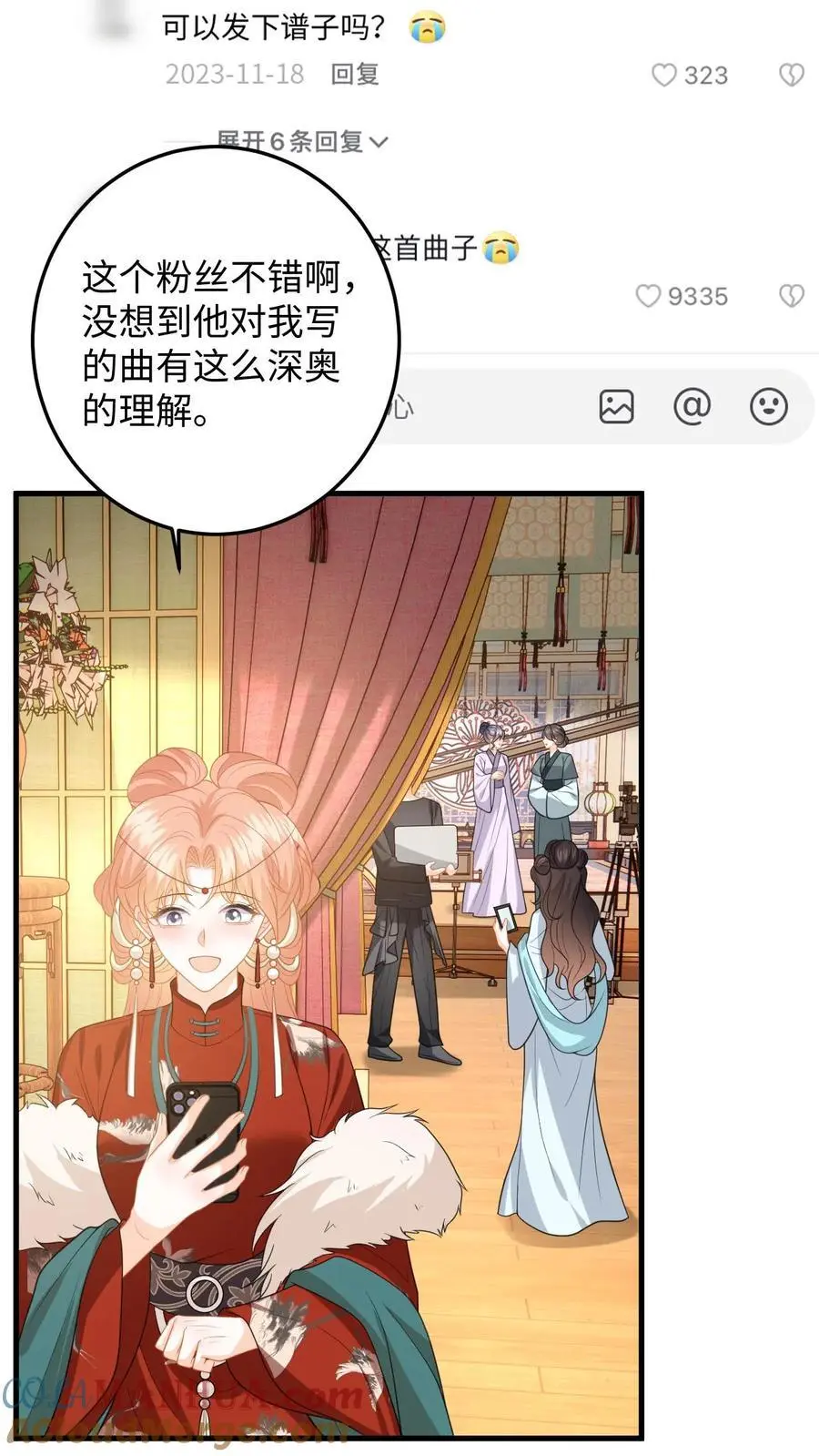 第142话 苏念失态8