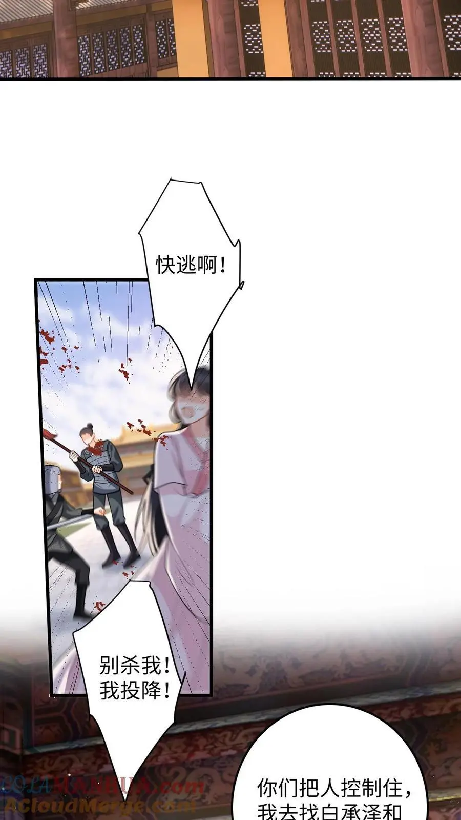 第104话 缚仙索，能留住你吗？22