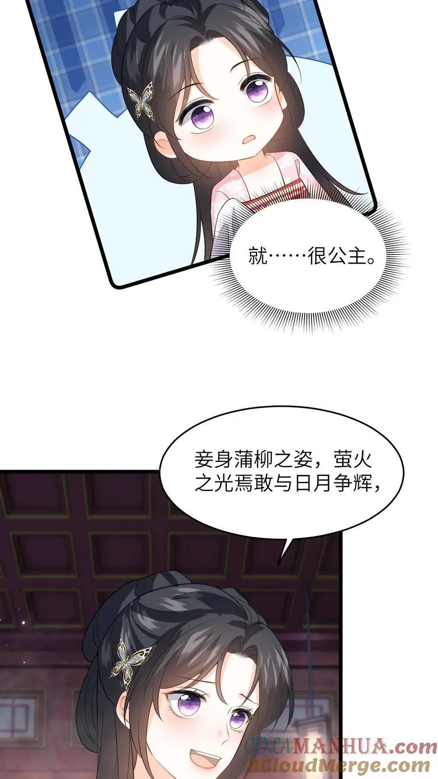 第61话 公主是男人？10