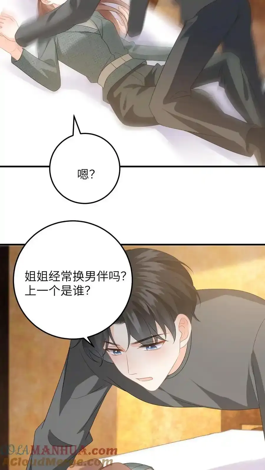 第191话 醋意大发22