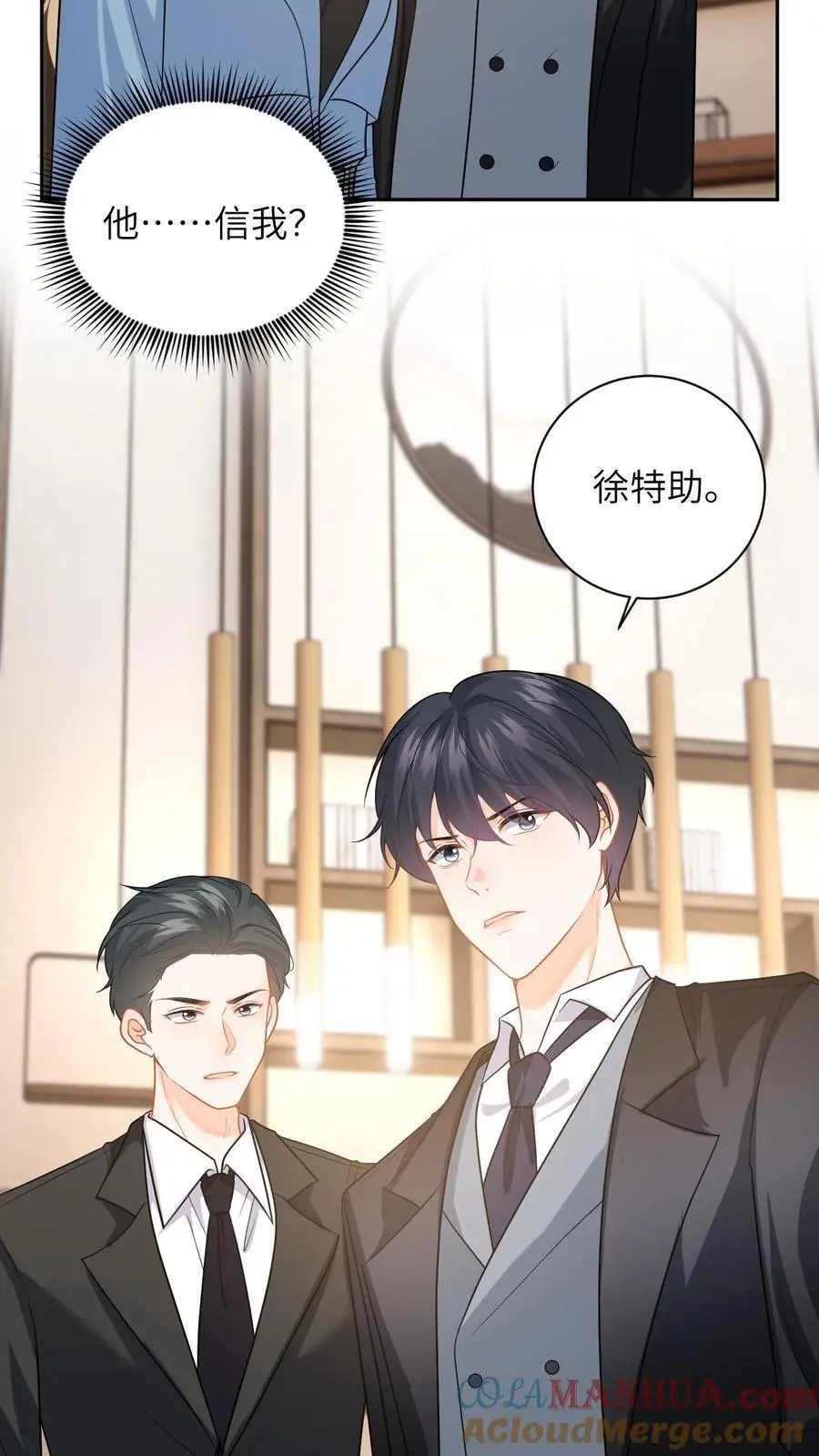 第50话 当年是假死8
