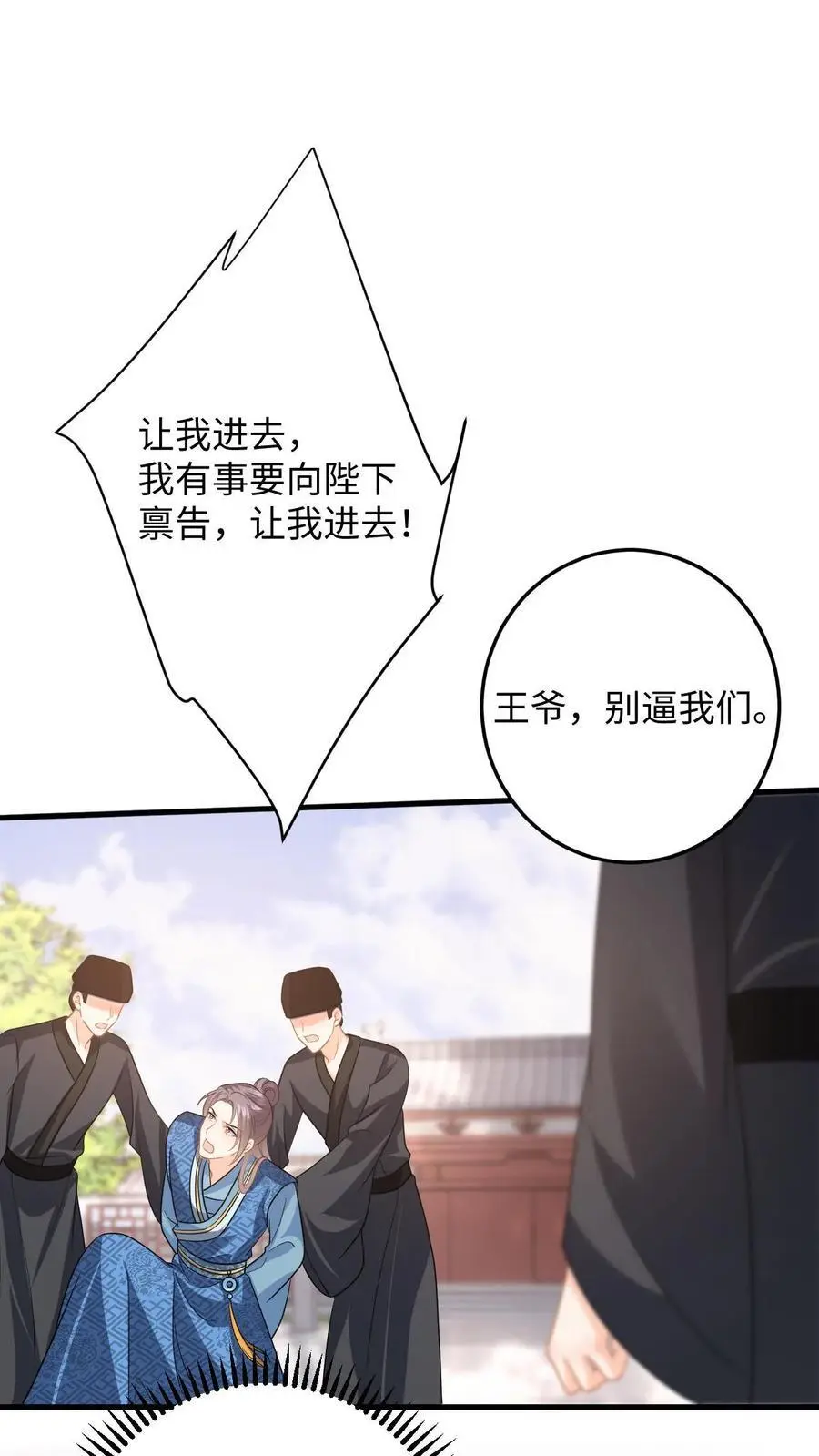 第109话 萧定城迟来的深情25
