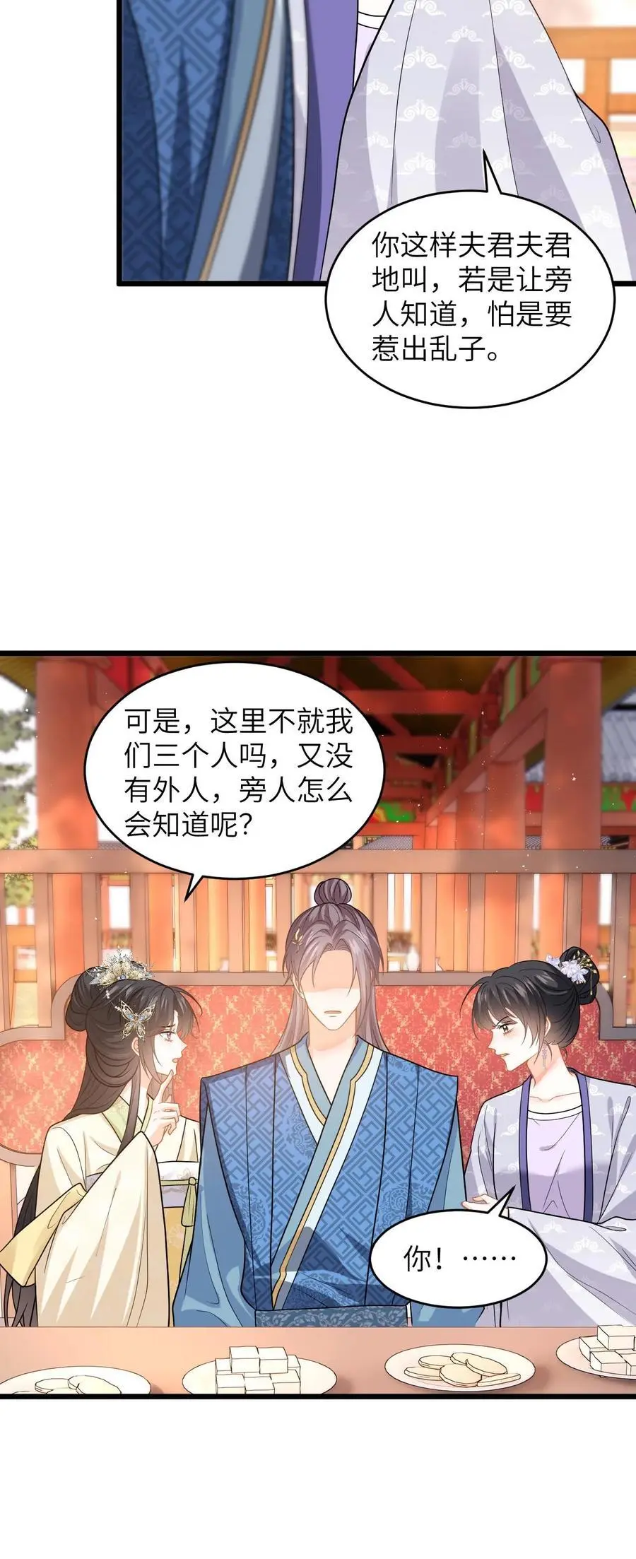 第66话 扮猪吃虎29