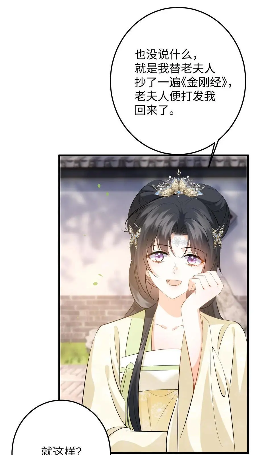 第71话 白猫突袭，二妃险落水！13