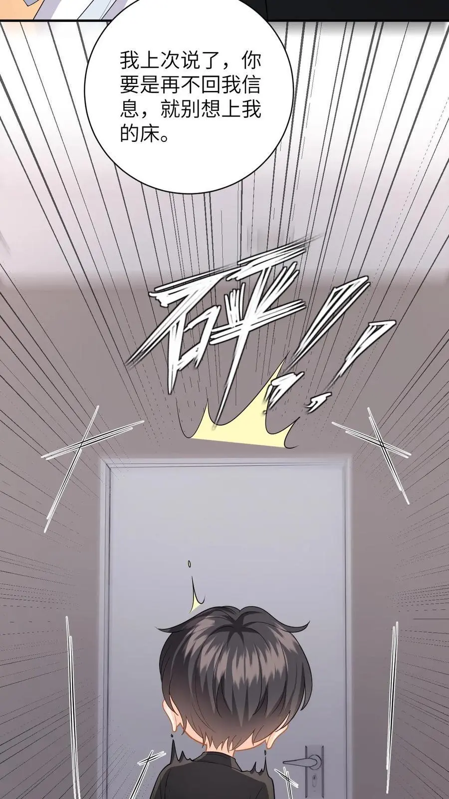第121话 被拒之门外的傅总17