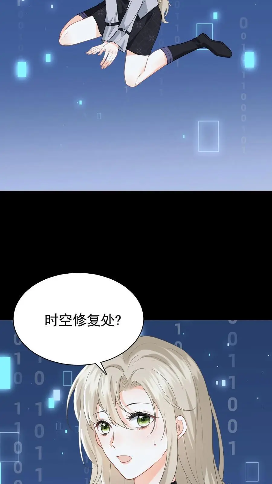 第1话 穿成恶毒女配20