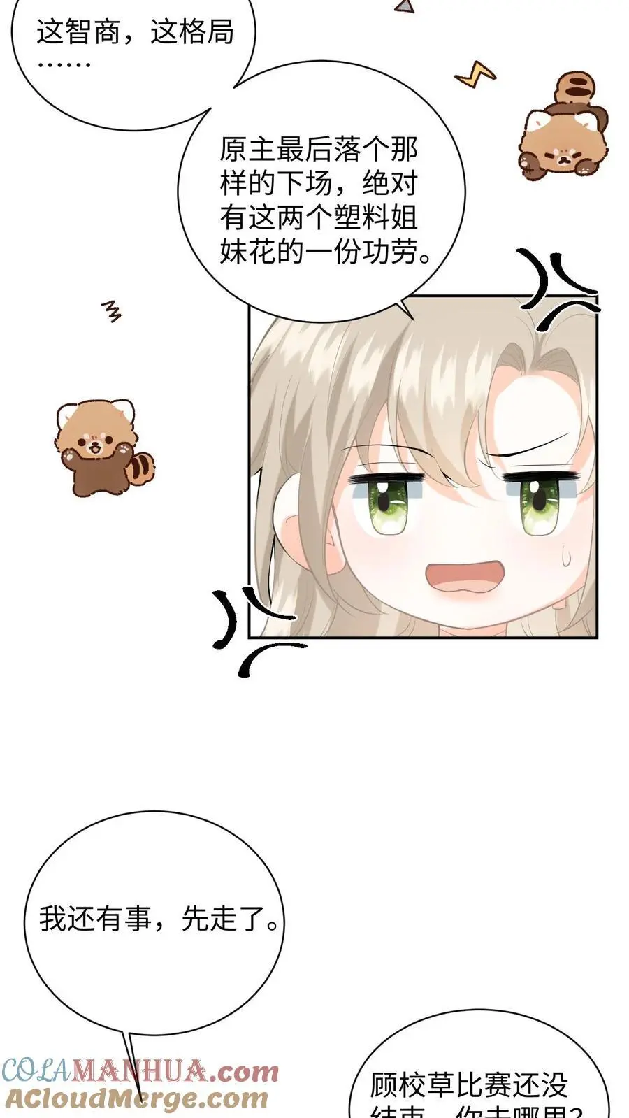 第2话 他好像一只狒狒16