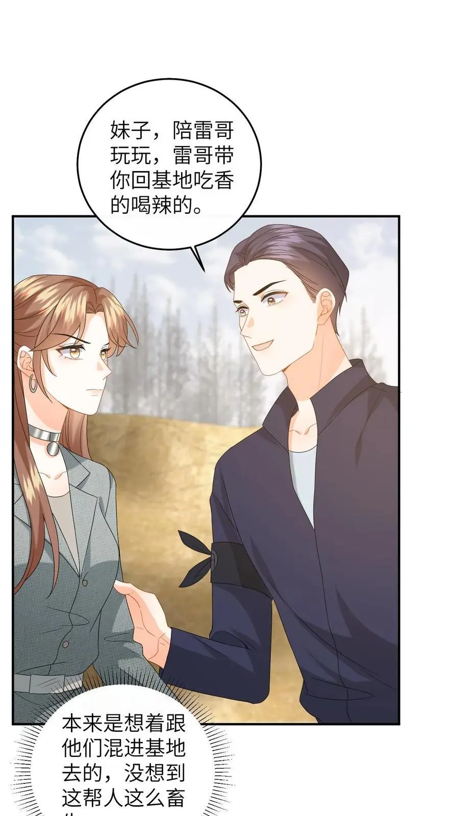 第166话 献上治愈泉水1