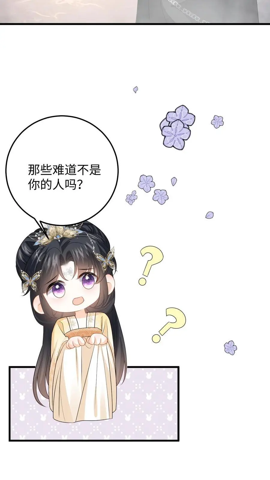 第91话 公主的真实身份5