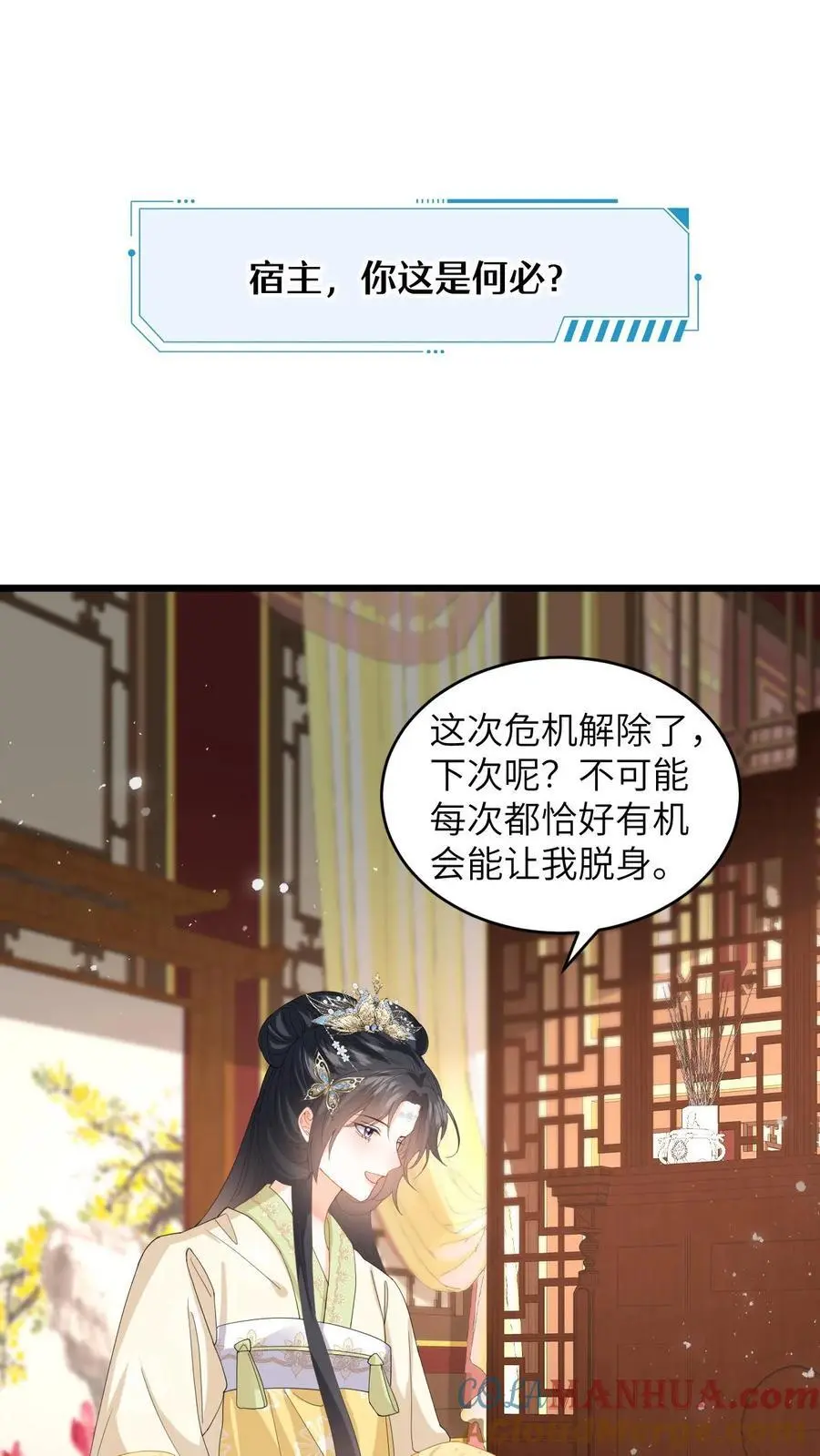 第68话 抄佛经，抱大腿！20