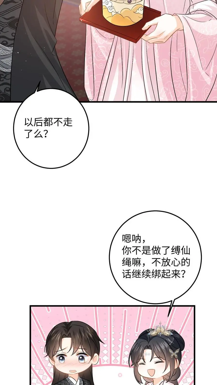 第109话 萧定城迟来的深情13