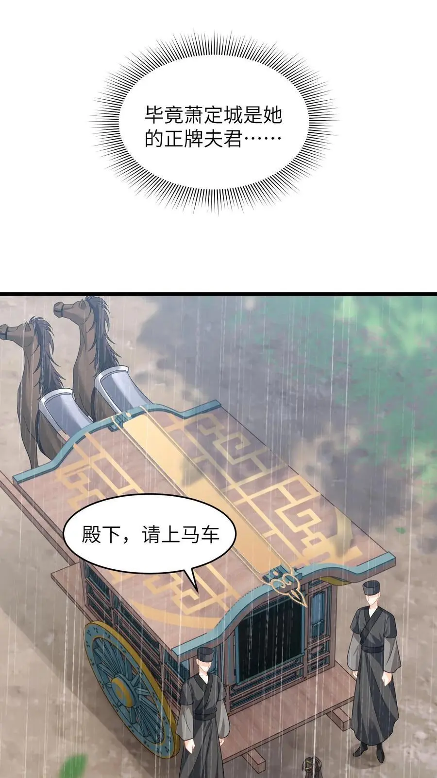 第78话 趁火打劫，小鱼的取向是…？15