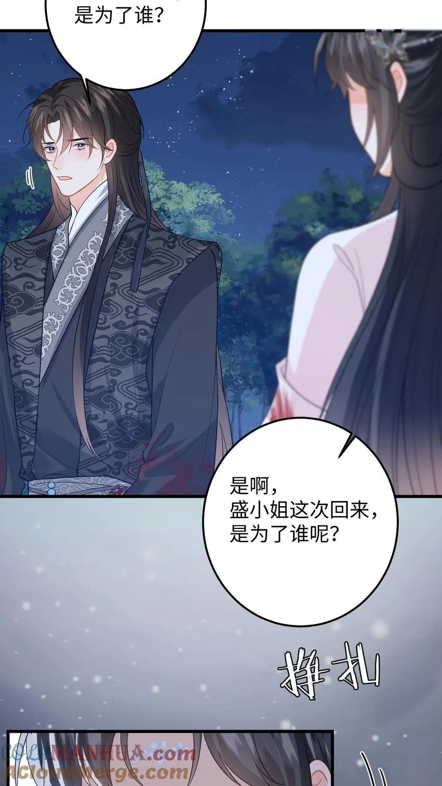 第99话 小鱼伤心了14