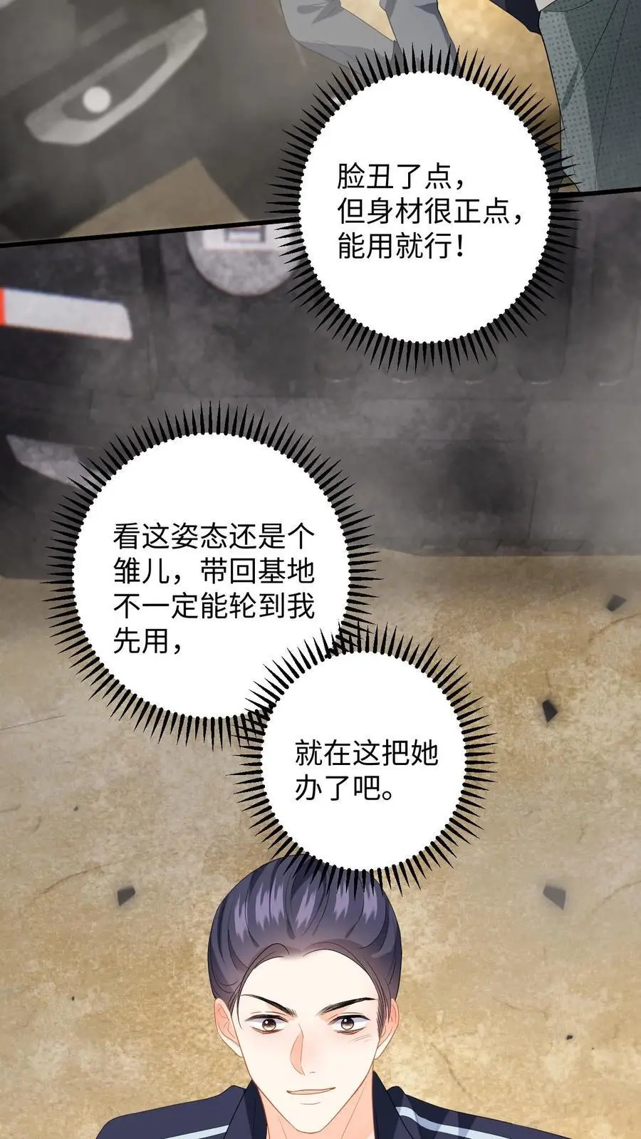 第165话 偶遇强盗团35