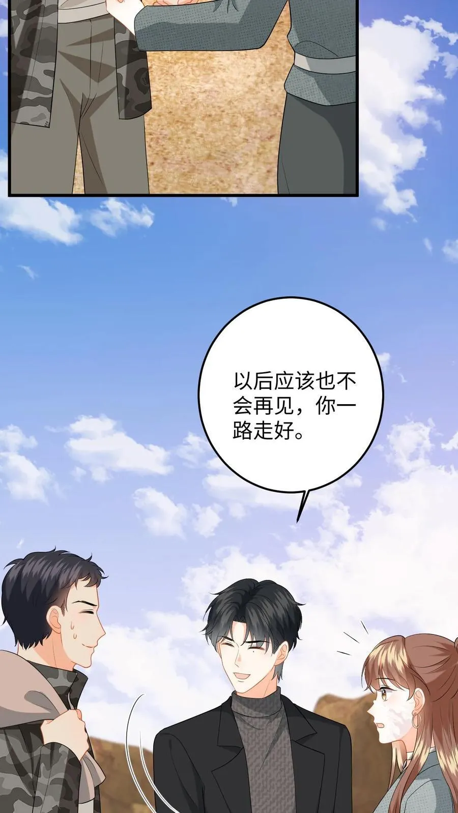 第185话 偶遇银狼军19