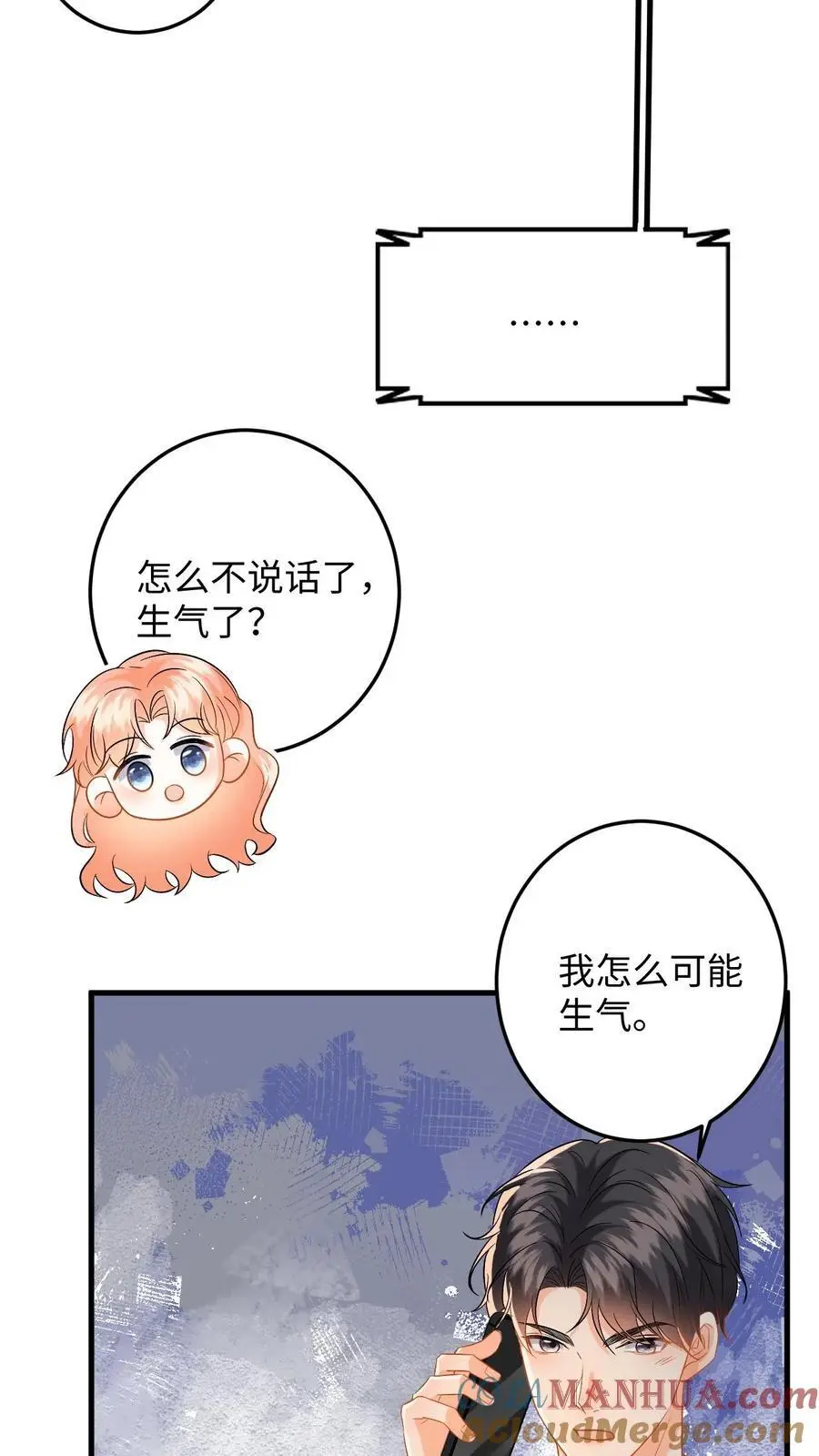 第123话 试戏4
