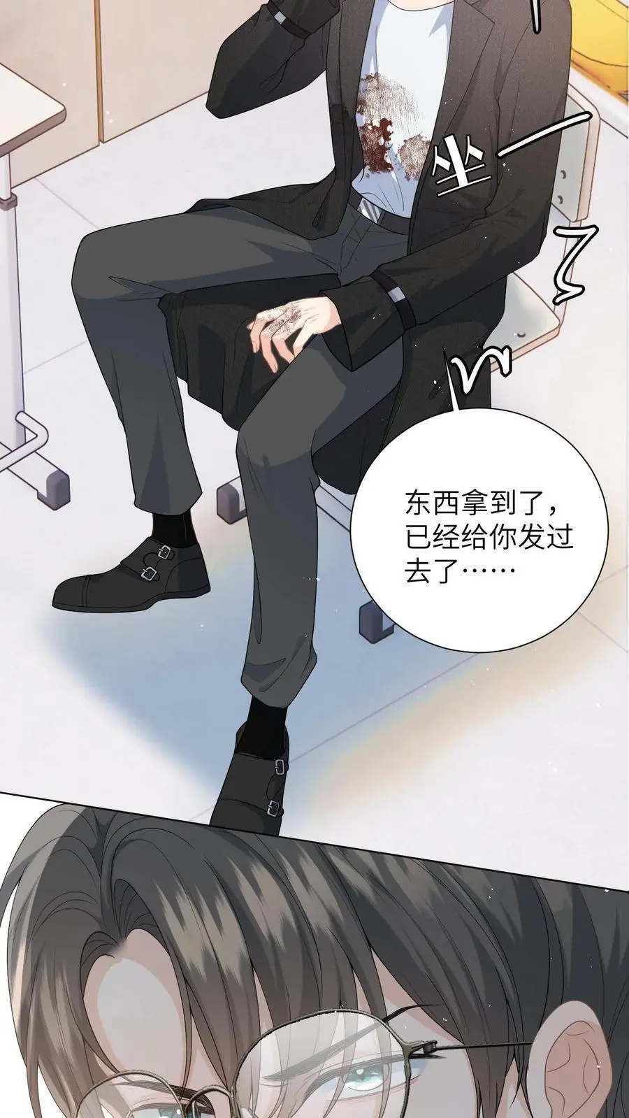 第3话 危险校医爱撒娇17