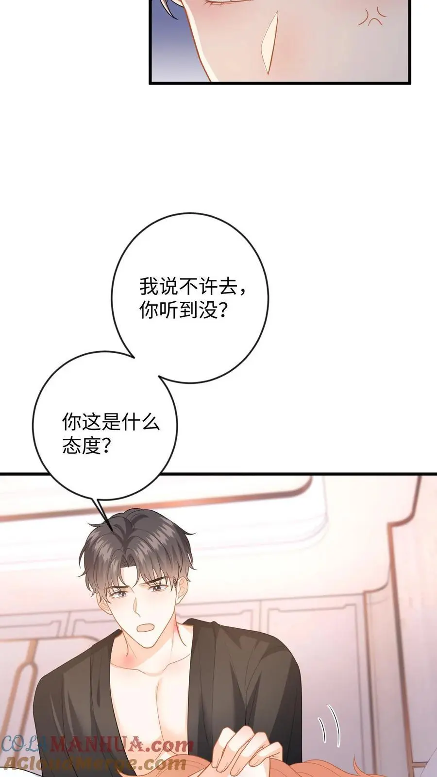 第128话 纠正态度14