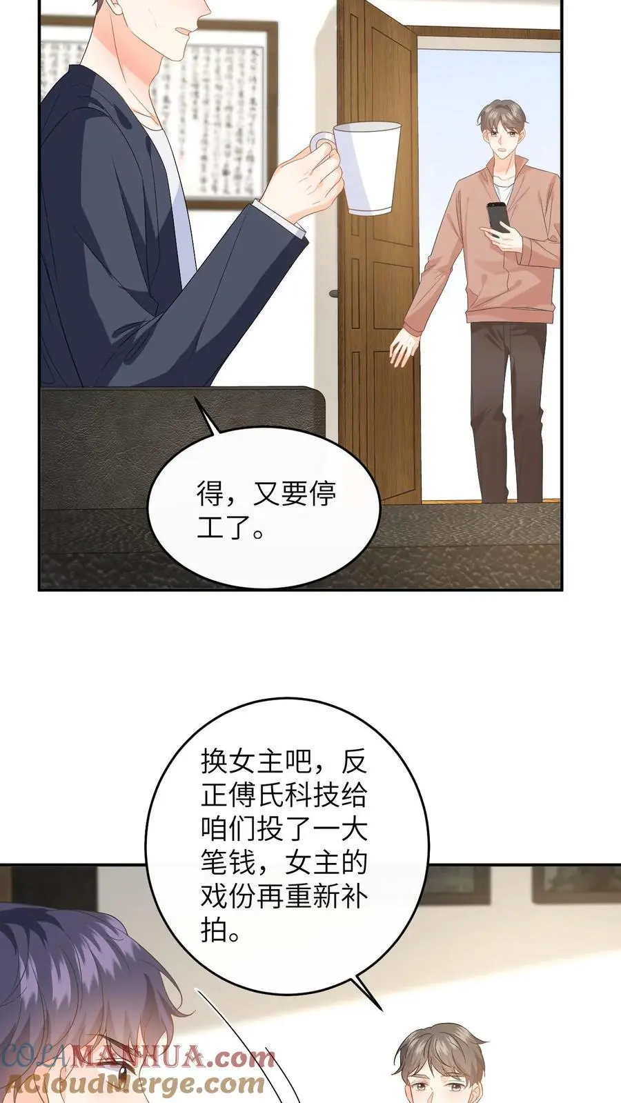 第160话 对你偏爱16