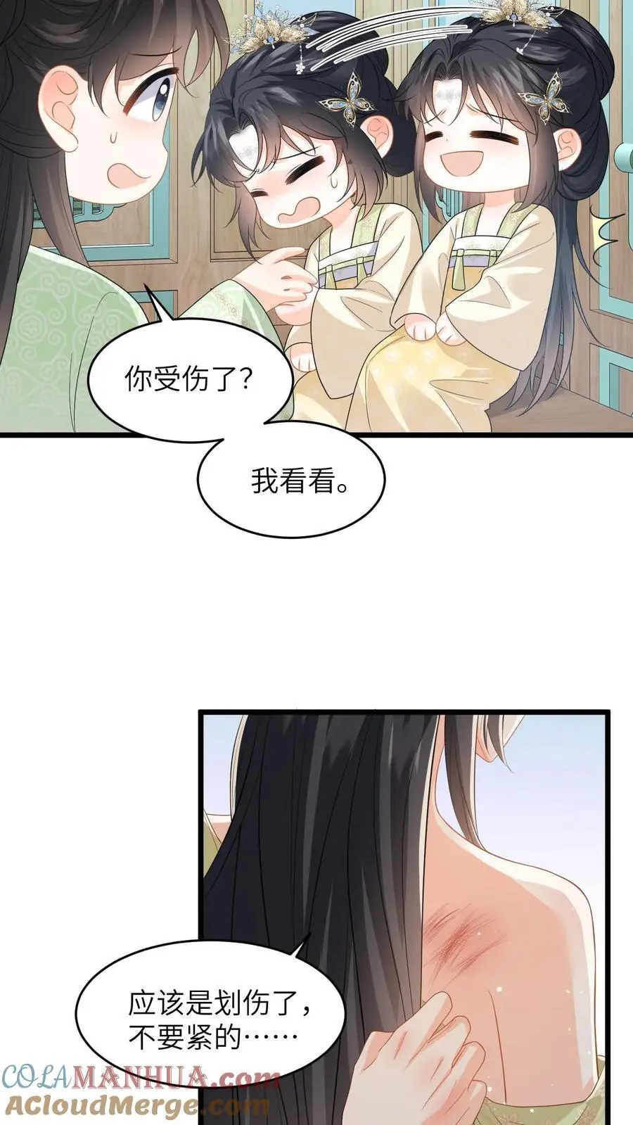 第78话 趁火打劫，小鱼的取向是…？20