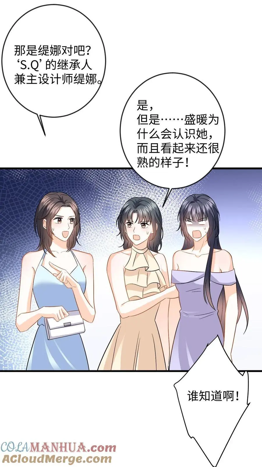 第133话 凭实力入场14
