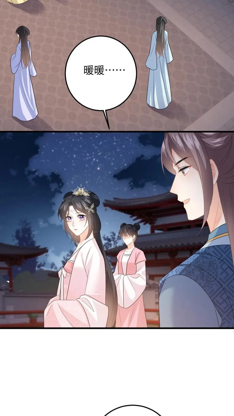 第88话 要贞洁不保啦23