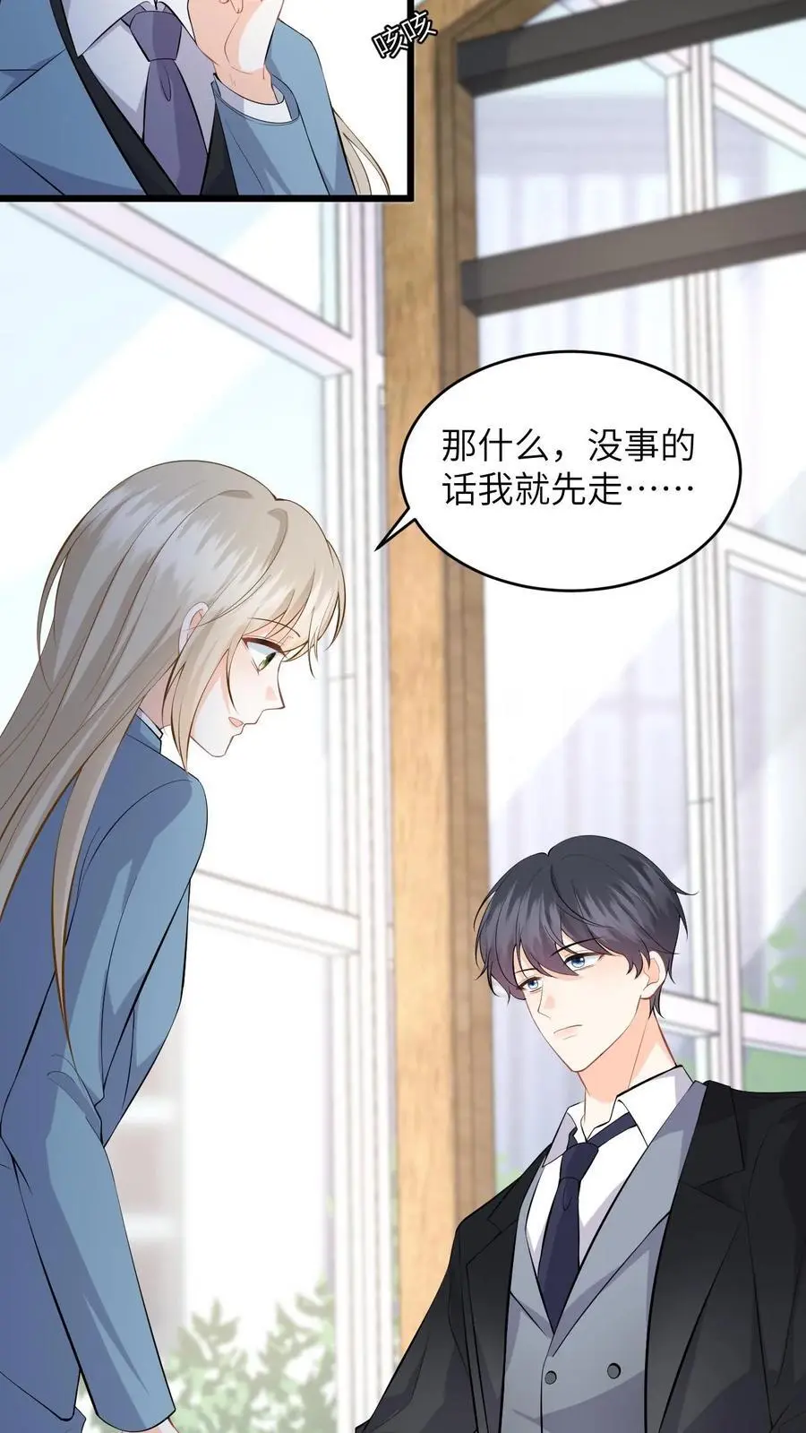 第51话 狗上司想坐享其成！5