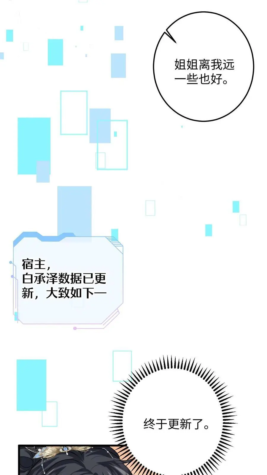 第91话 公主的真实身份27