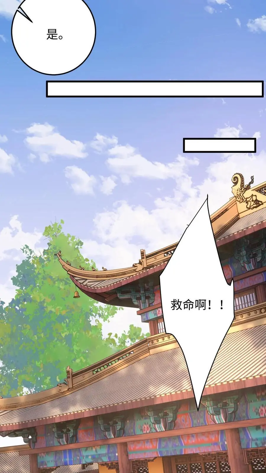 第104话 缚仙索，能留住你吗？21