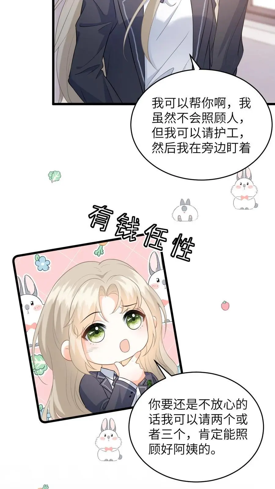 第26话 你去考试，我帮你照顾妈妈5