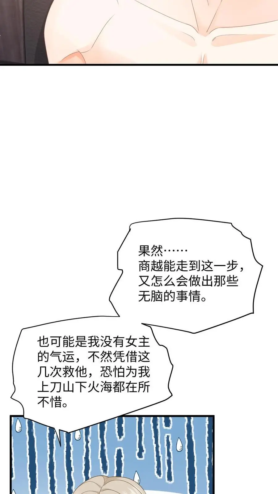第40话 博同情失败33