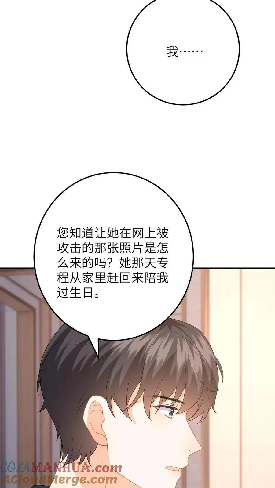 第151话 母子的心结16