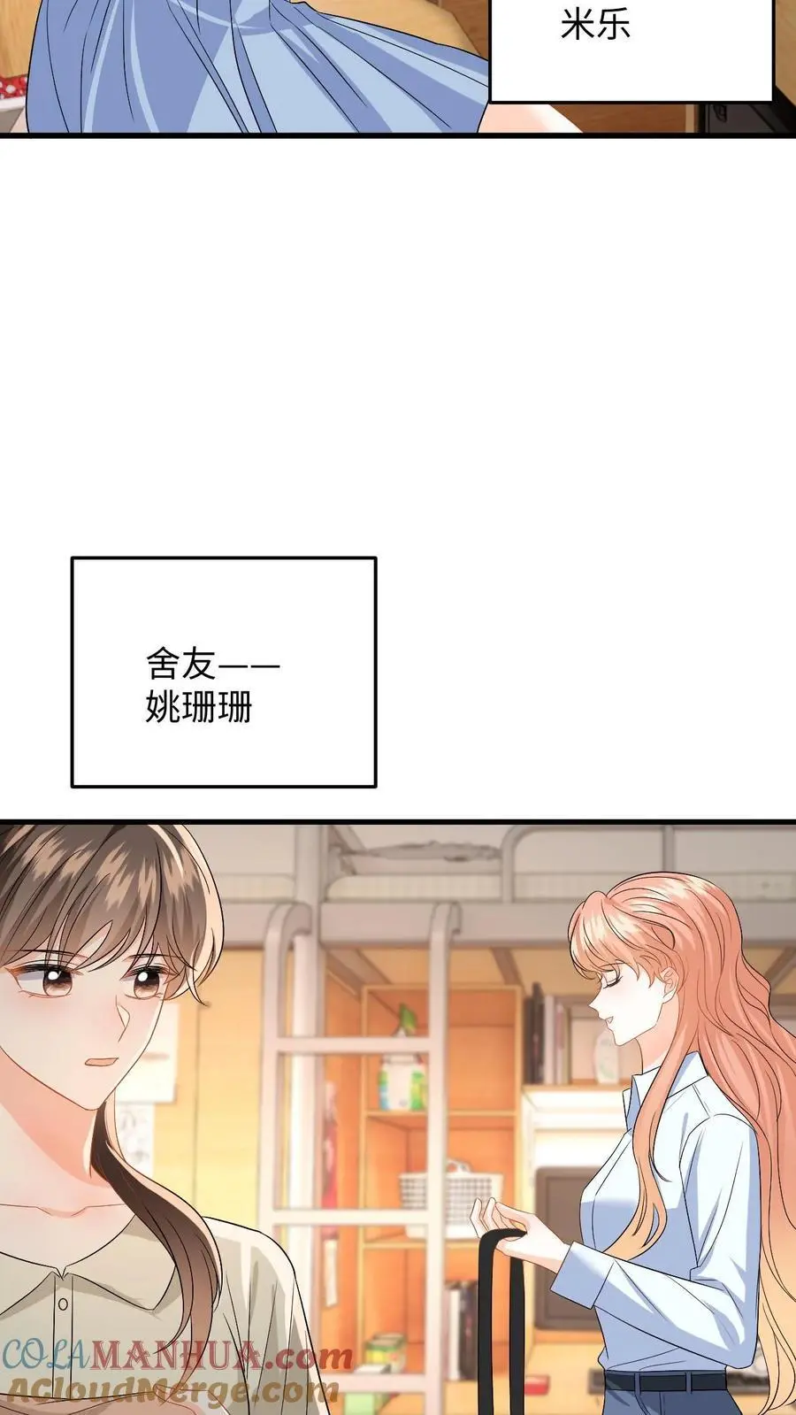 第113话 两人的第一次24