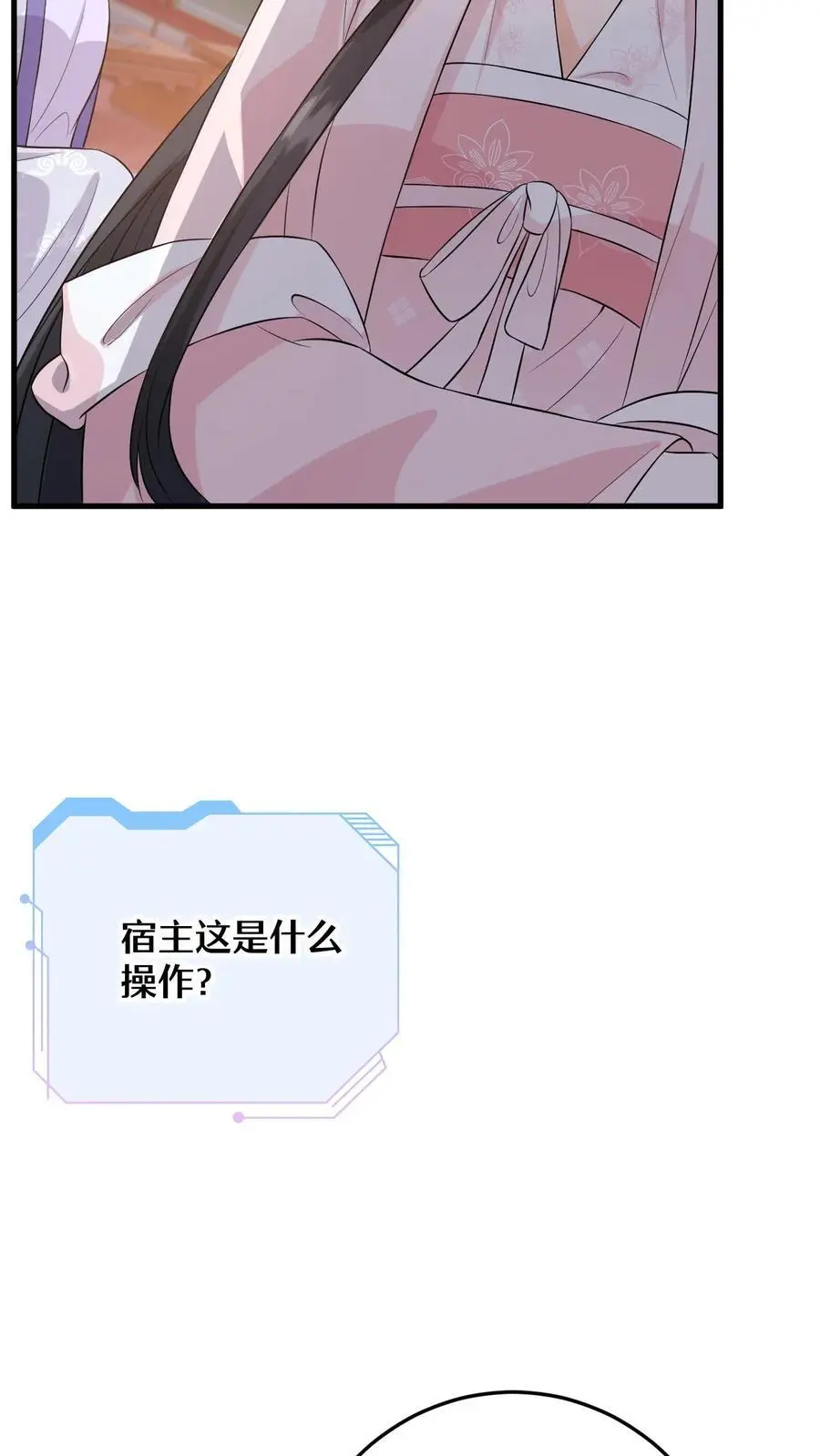 第89话 柳如锦冒名顶功7