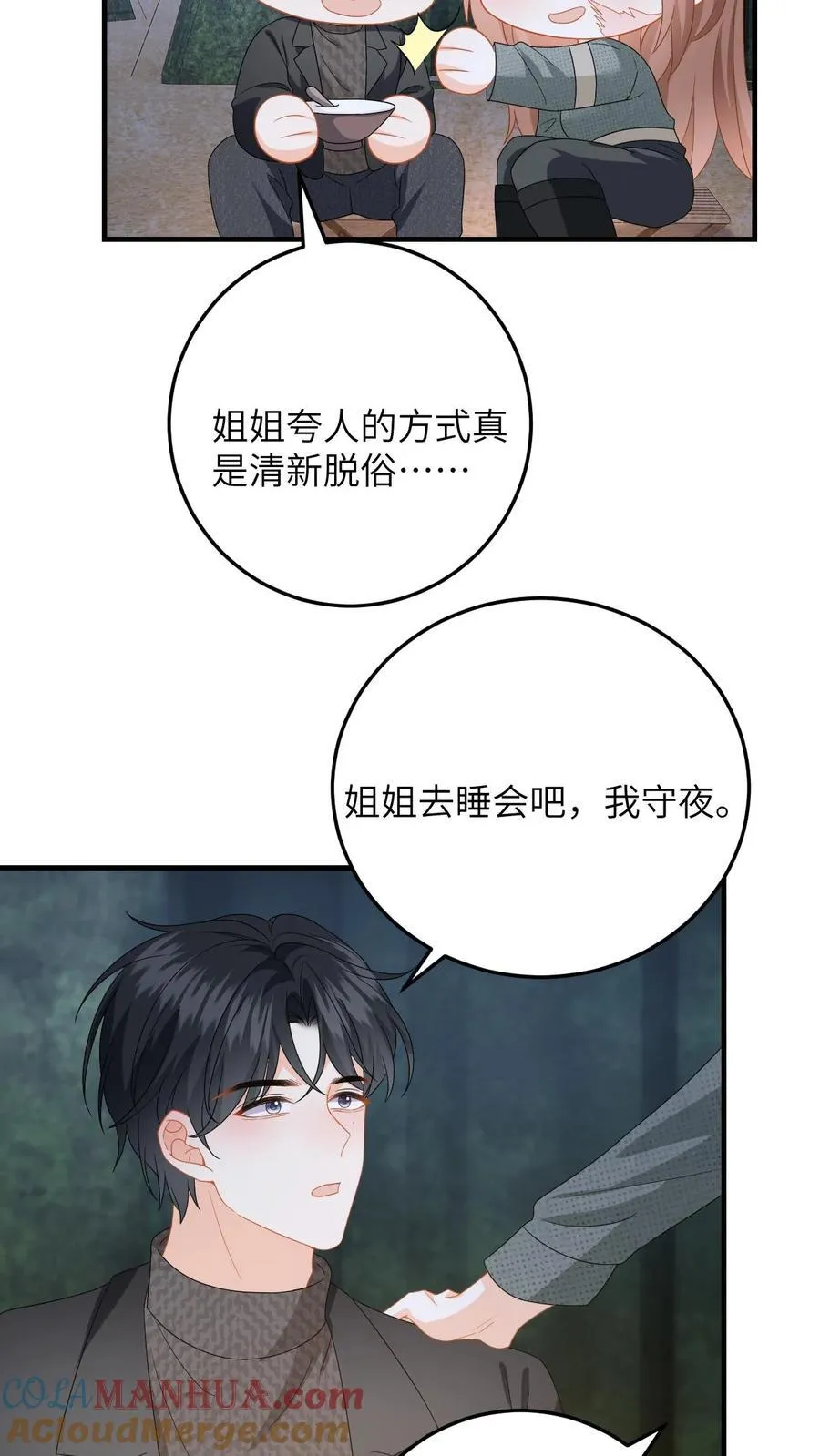 第184话 灵核恢复！24