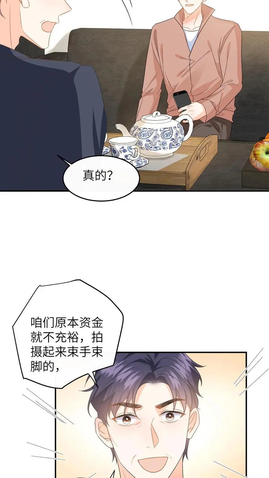 第160话 对你偏爱17