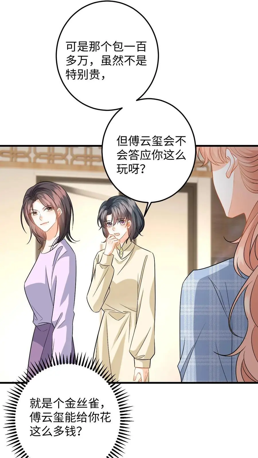 第115话 失策！她居然会骑马13