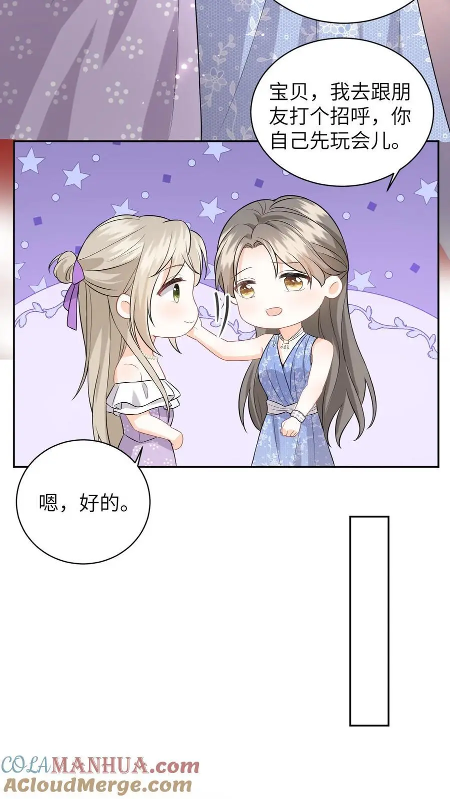 第21话 你说谁租礼服？8
