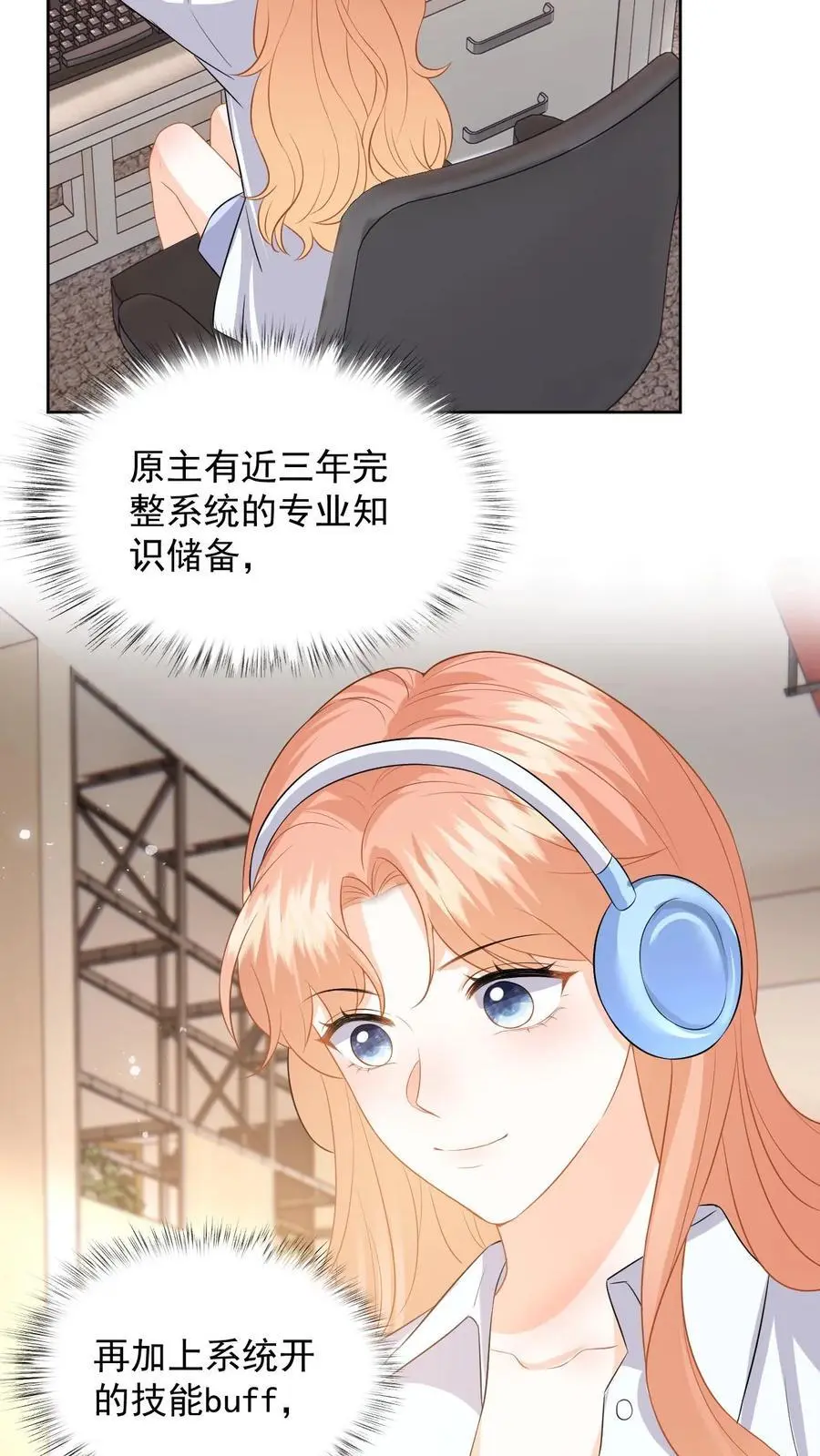 第118话 没有证据就敢栽赃？19