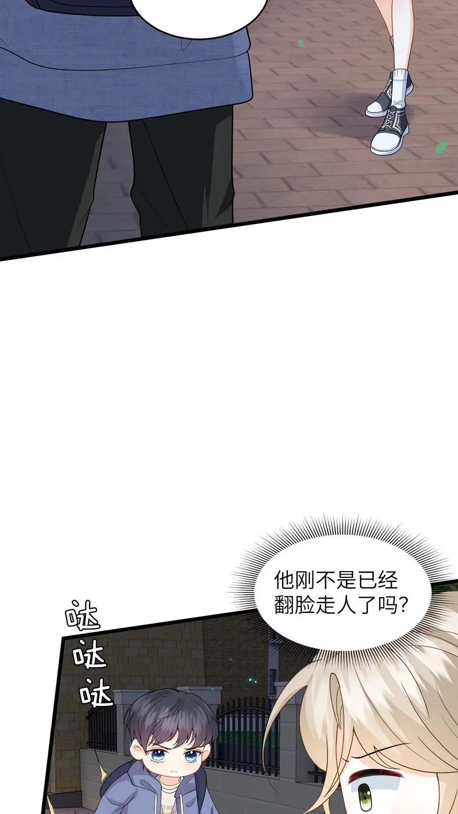 第33话 关系更进一步！7