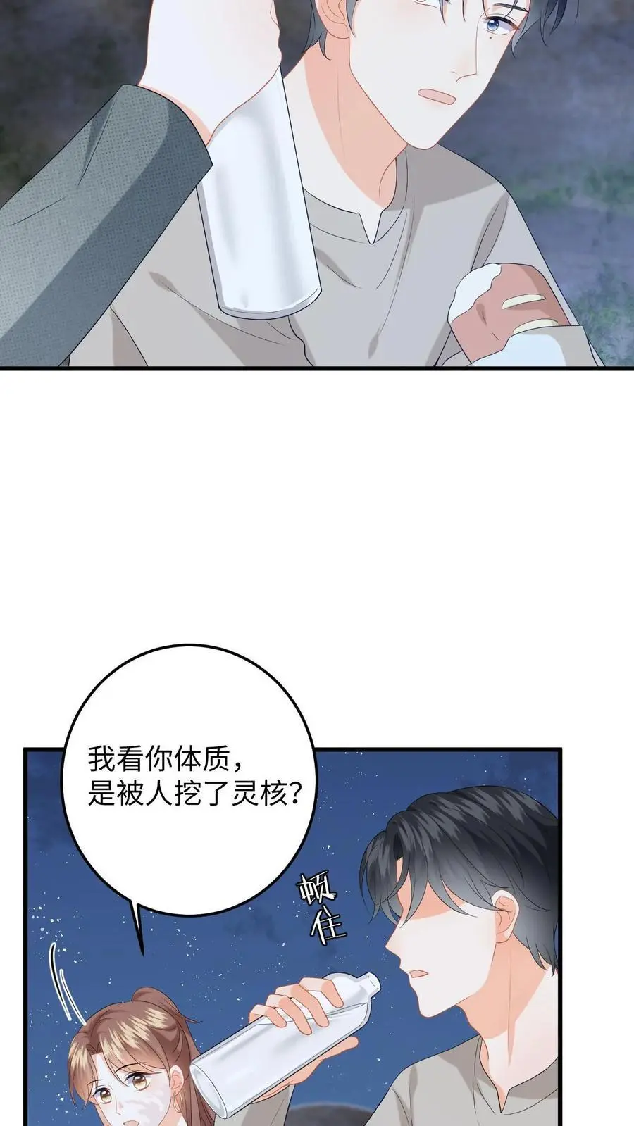 第170话 虚与委蛇17