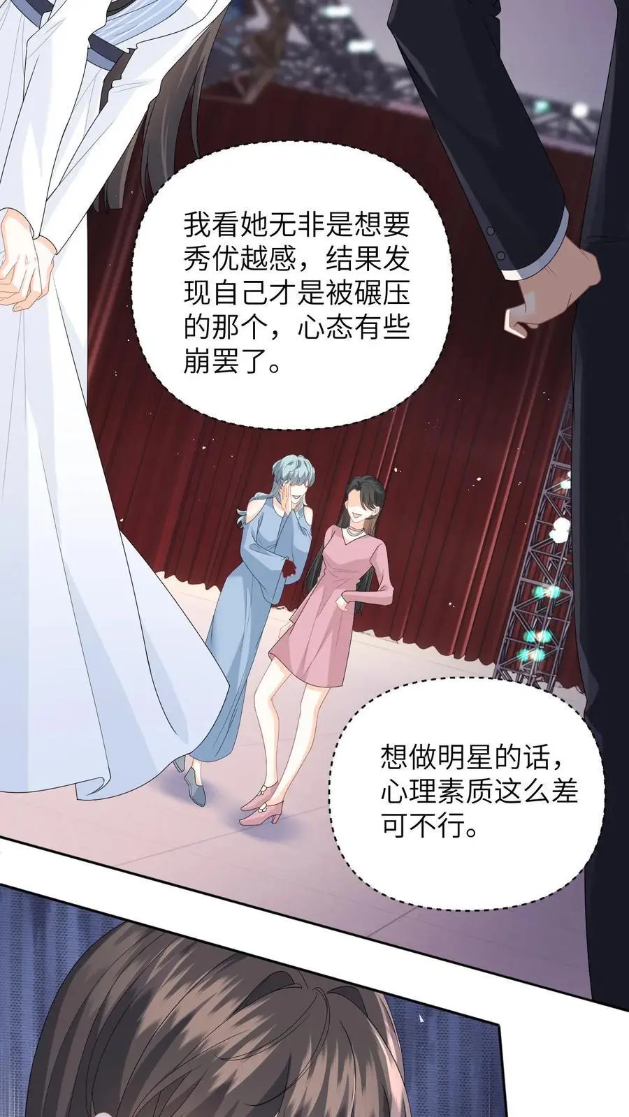 第20话 难道…她真的喜欢我？5