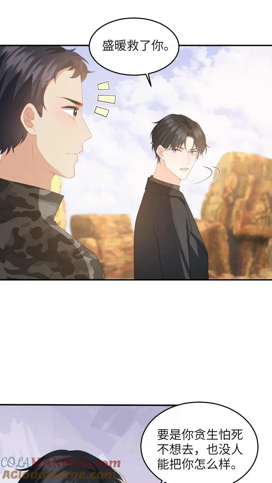 第180话 击杀巨蟒！6