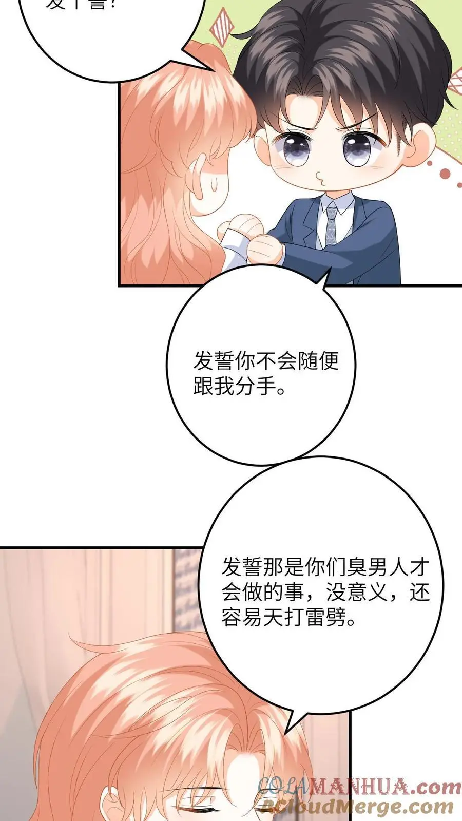 第157话 真男主出场2