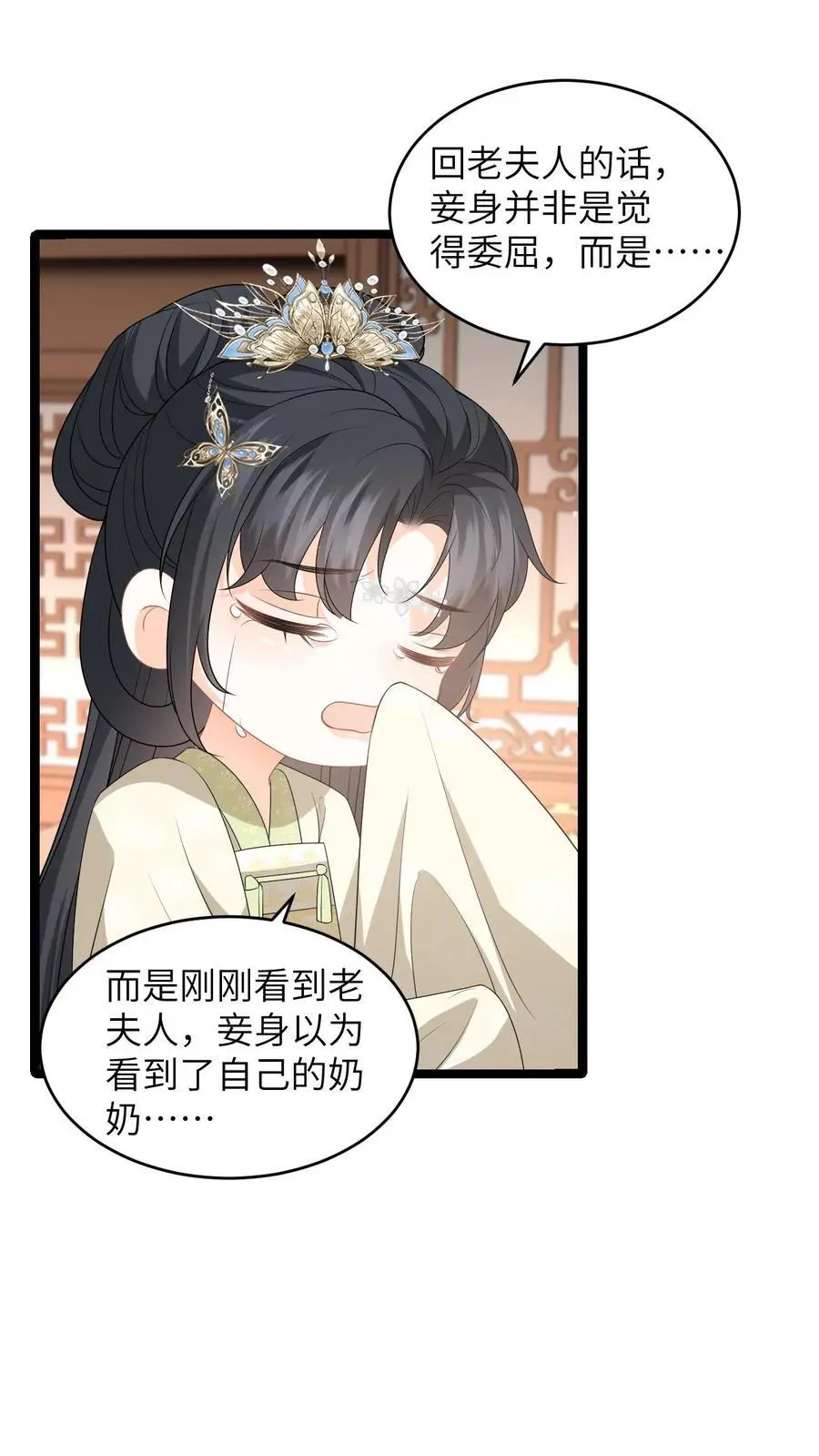 第68话 抄佛经，抱大腿！3