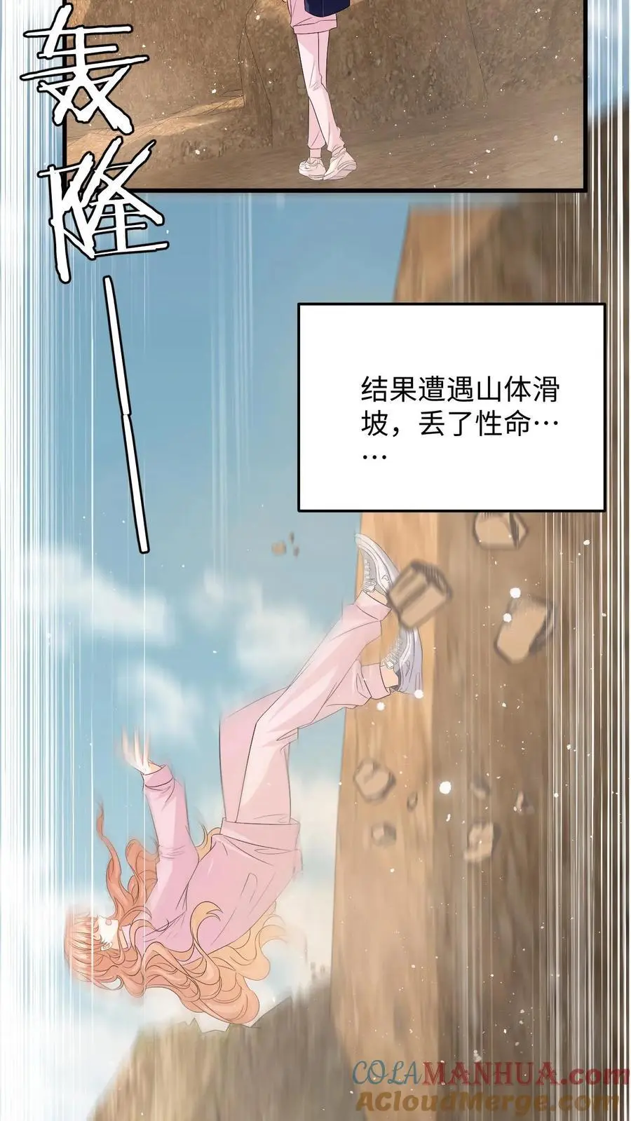 第112话 新任务开启！豪门的替身情人12