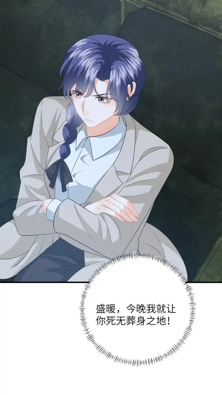 第192话 程月的报复9