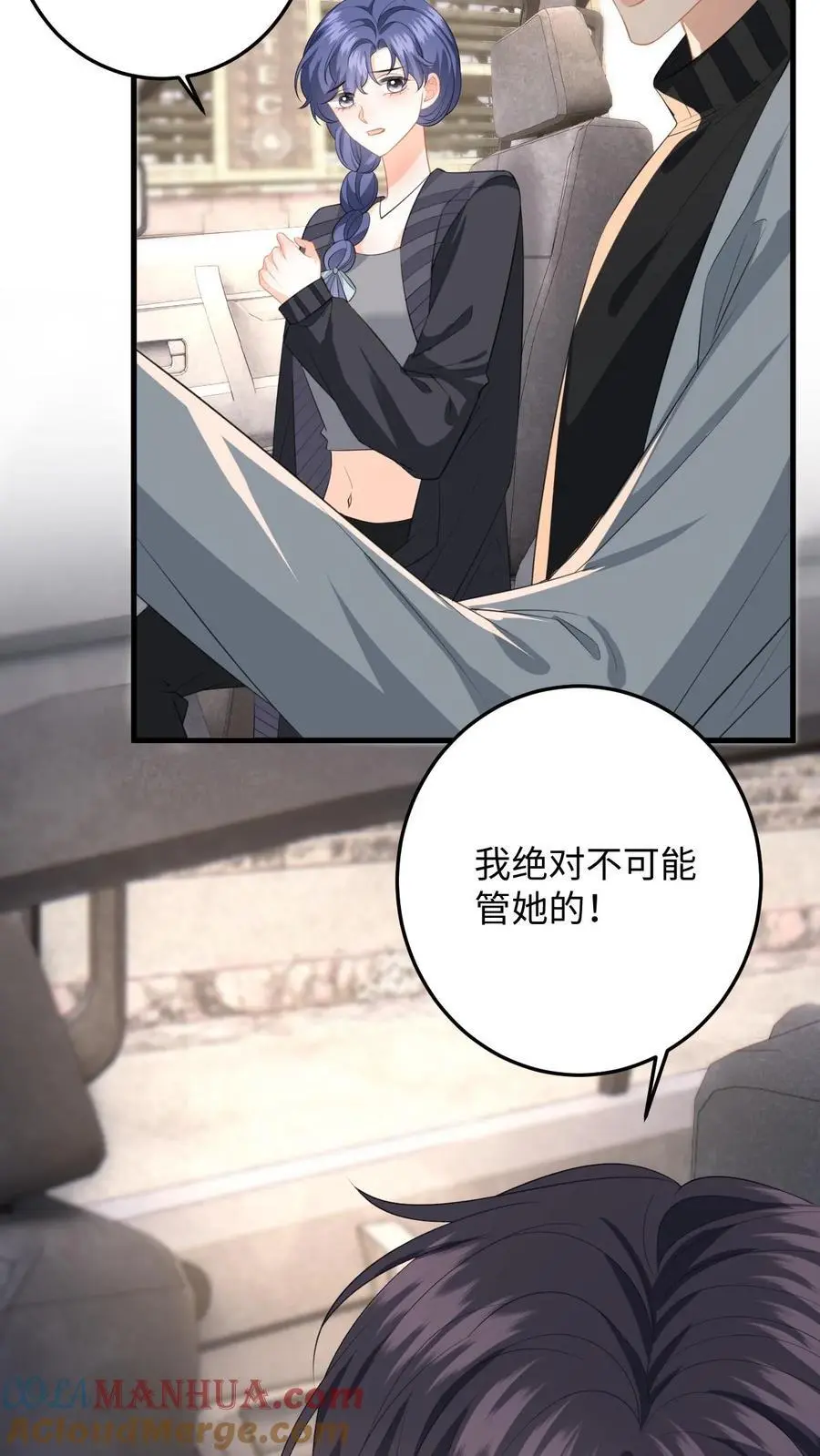 第172话 善意提醒26