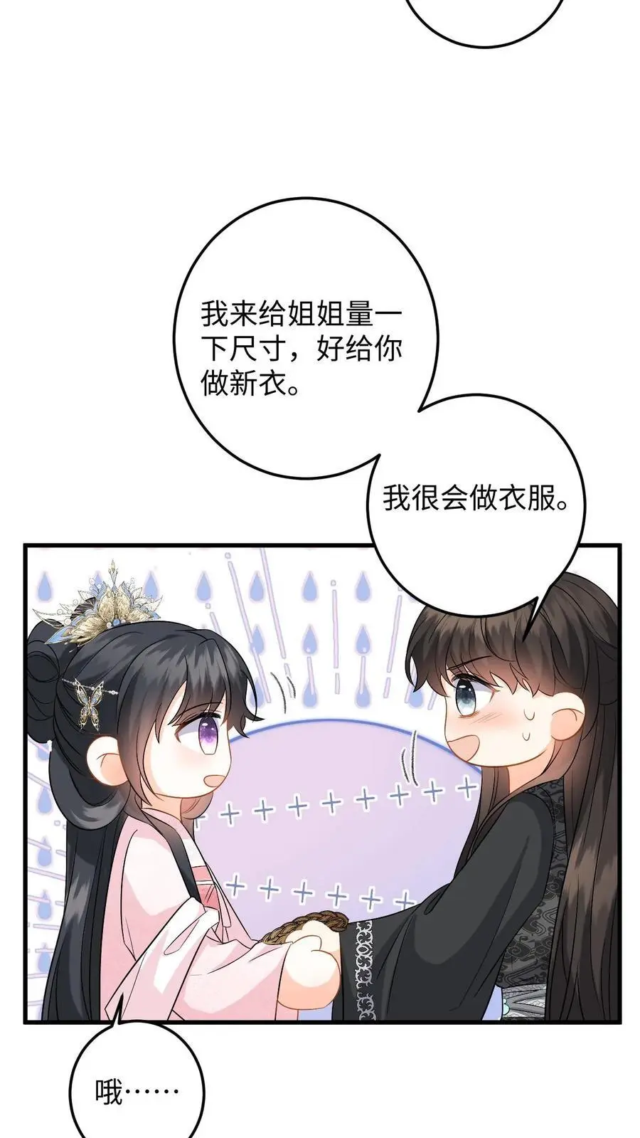 第106话 和离吧，我们一别两宽29